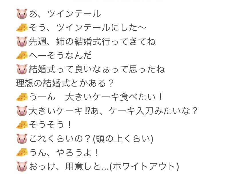 ハマン ミーグリ４部 大園玲ちゃんと結婚式挙げるのでみんな高額のご祝儀包んで来てね笑 T Co Yfsk9vjzwn Twitter