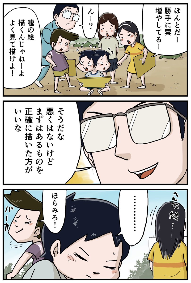【フォロワーさんがガチで選んでくれた好きな話】第11位 全7p
この回は珍しくいくるが落ち込む回です。いくるの場合何事も自由奔放が裏目に出ることもしばしば…お母さんは知ってか知らずか彼がピンチの時はいつも救ってくれたりしてます。本人にとっては一生忘れない言葉をサラッとくれたりします1/2