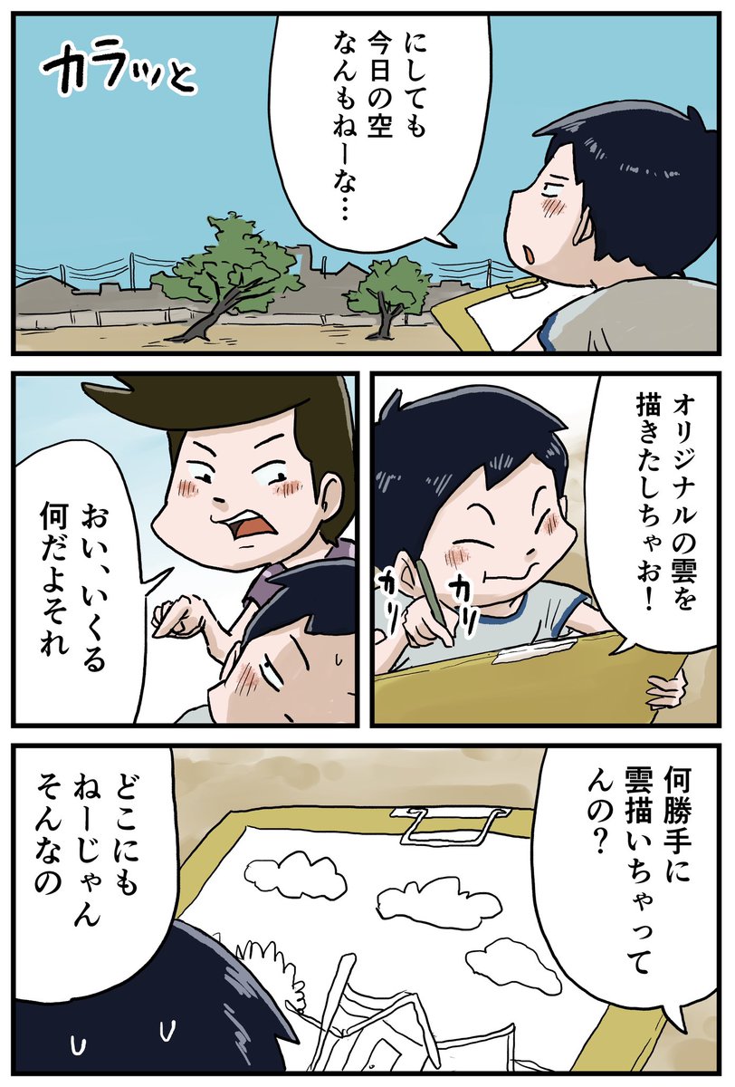 【フォロワーさんがガチで選んでくれた好きな話】第11位 全7p
この回は珍しくいくるが落ち込む回です。いくるの場合何事も自由奔放が裏目に出ることもしばしば…お母さんは知ってか知らずか彼がピンチの時はいつも救ってくれたりしてます。本人にとっては一生忘れない言葉をサラッとくれたりします1/2