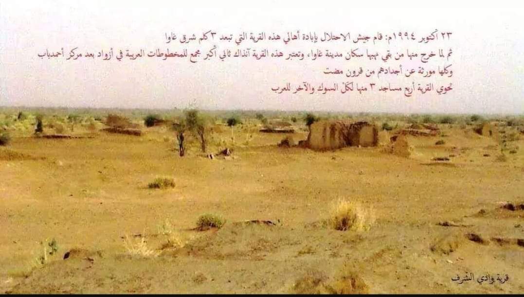 Inkinane1's tweet photo. 23/10/1994 massacre de plus 50 civiles Touaregs à #Ouadi_Charaf situé à 06 kms de #Gao. Il s'agit du village de #Kel_Essouk qui faisait office d'université de théologie. L'armé malienne accompagné des milices avaient tout raser. Sous le régime #Alpha_Konaré #IBK et #SMB. https://t.co/XRs5Xz5TmZ