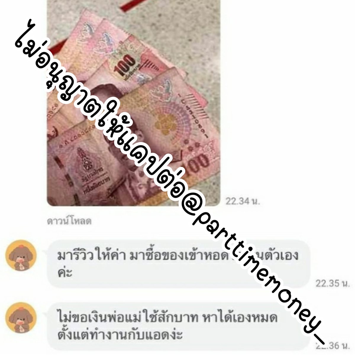 เธอขา tweet media