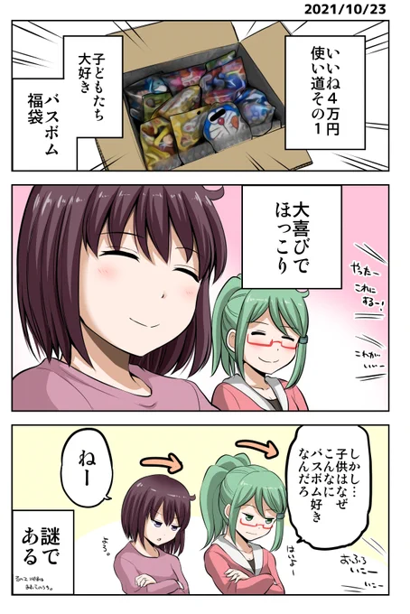 今日の絵日記です。使い道第一弾。 