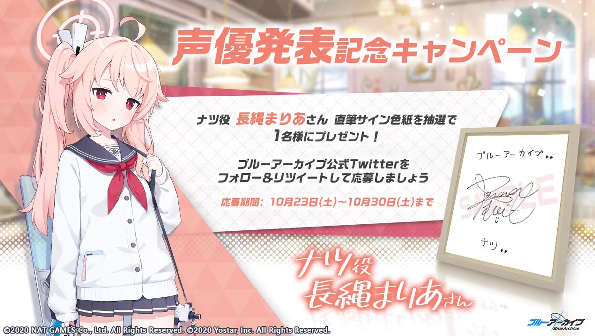 ブルーアーカイブ公式 on X: 