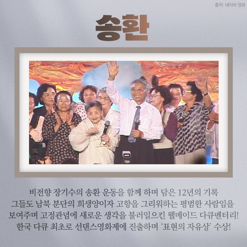 가장 가깝지만 닿을 수 없는 지구상에서 가장 특별한 두 나라 🤝 ⠀ 북한의 가족들과 남한의 평양시민 #김련희 10년째 함께하지 못한 그리움을...