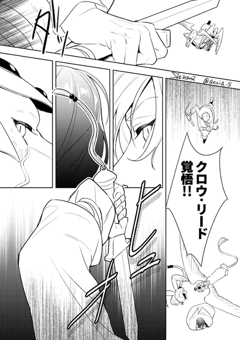 かっこいい守護者無限に見たい
※クロウ+守護者 