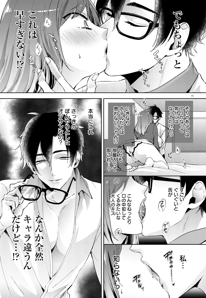 👑告知👑
10/26(火)発売のヤングチャンピオン22号に読み切り漫画『オトメ、パパ活でおちる。』が掲載されます!パパ活をテーマにした大人向けな漫画になっておりますので是非是非どうぞよろしくお願いいたします!!
【えっちなページ有りの支部告知】https://t.co/ejI5lQywfY 