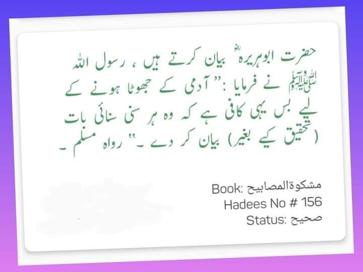 IHPak14's tweet photo. Hadith of the Prophet Muhammad SAWW.

حضرت محمد مصطفی صلی اللہ علیہ وآلہ وسلم کی حدیثِ مبارکہ۔
#حديث_اليوم 
#محمد_رسول_الله 
#ProphetMuhammad 
#اللهم_عجل_لوليك_الفرج 
#Hadithoftheday 
#WiseWords
#WordsOfWisdom
#RasoolSadiq_ImamSadiq 
#islamicworldunity 
#islamicquotes https://t.co/HwJqr01B4Z