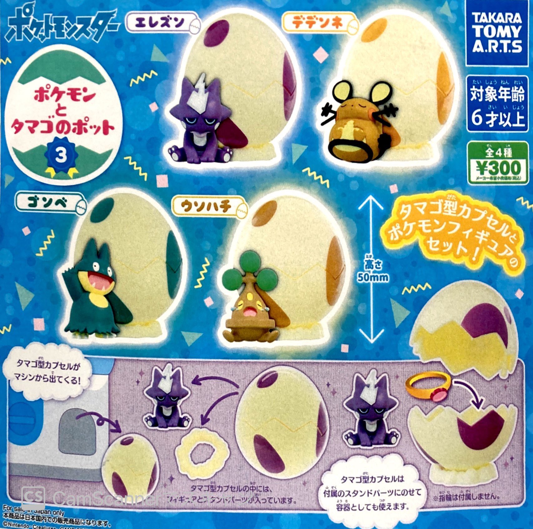 ドリームカプセル プライムツリー赤池 10 23 土 完売のお知らせ ポケットモンスター ポケモンとタマゴのポット3 こちらの商品はご好評につき完売致しました ありがとうございました ドリームカプセルプライムツリー赤池 ドリームカプセル ドリームカプセル プライムツリー赤池 10 23 土 完売のお知らせ ポケットモンスター ポケモンとタマゴのポット3 こちらの商品はご好評につき完売致しました ありがとうございました ドリームカプセルプライムツリー赤池 ドリームカプセル