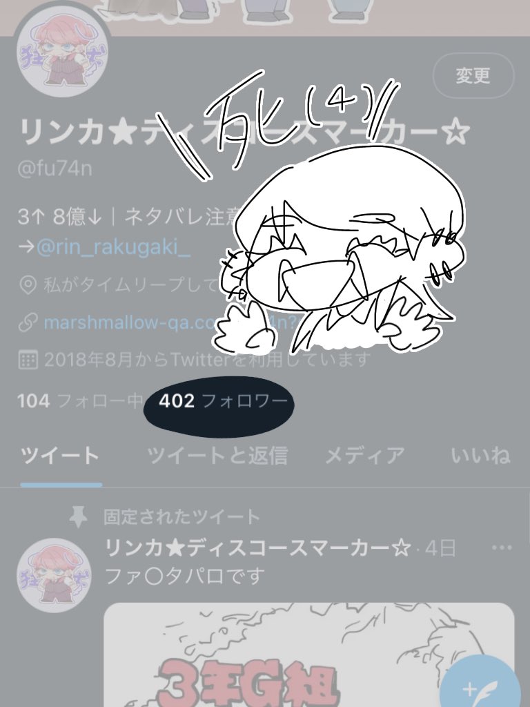 400フォロワーまじでありがとうございます 