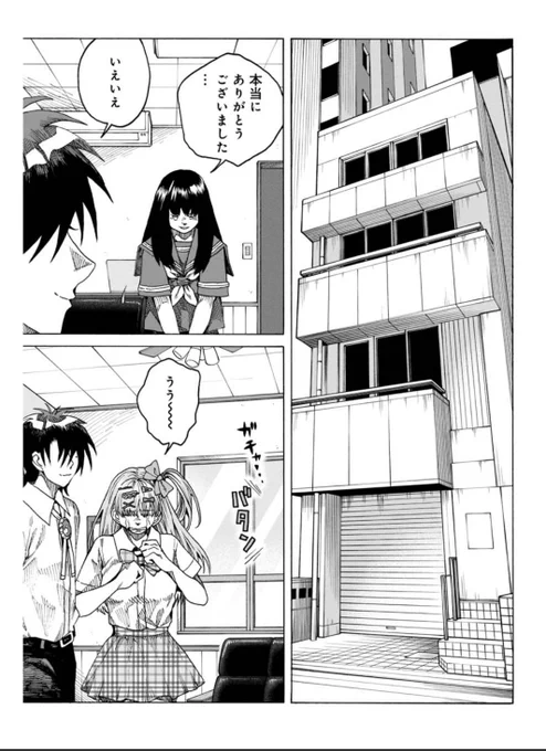 インスタントライフ17話公開されました🙇🙇🙇
「2人の昔」

次回で最終回となります!😭😭😭🙏

https://t.co/gshEq35XfU 