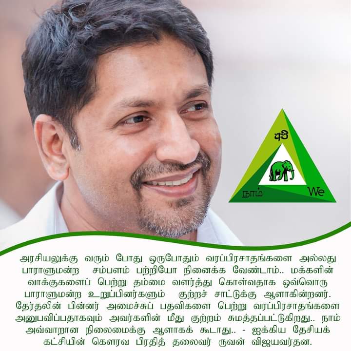 SirikothaU's tweet photo. #lk #SriLanka @RWijewardene https://t.co/iVzcsGC447