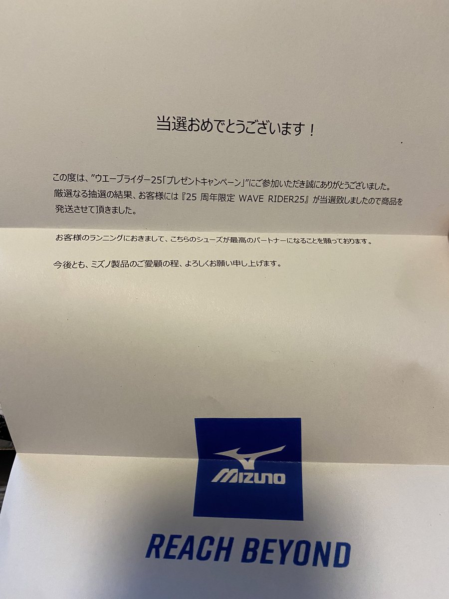 telteros's tweet photo. 懸賞初めて当たったかも知らん、ランシュー買ってランシュー当たったからめっちゃ走る人みたいなっとる笑

とりあえずかっこよい、走ろ https://t.co/ZfbhfLcjEc