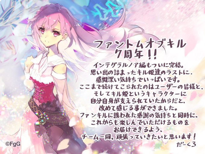 公式 ファントム オブ キル 7 1より夏祭り編開催 さん の人気ツイート 9 Whotwi グラフィカルtwitter分析 公式 ファントム オブ キル 7 1より夏祭り編開催 さん の人気ツイート 9 Whotwi グラフィカルtwitter分析