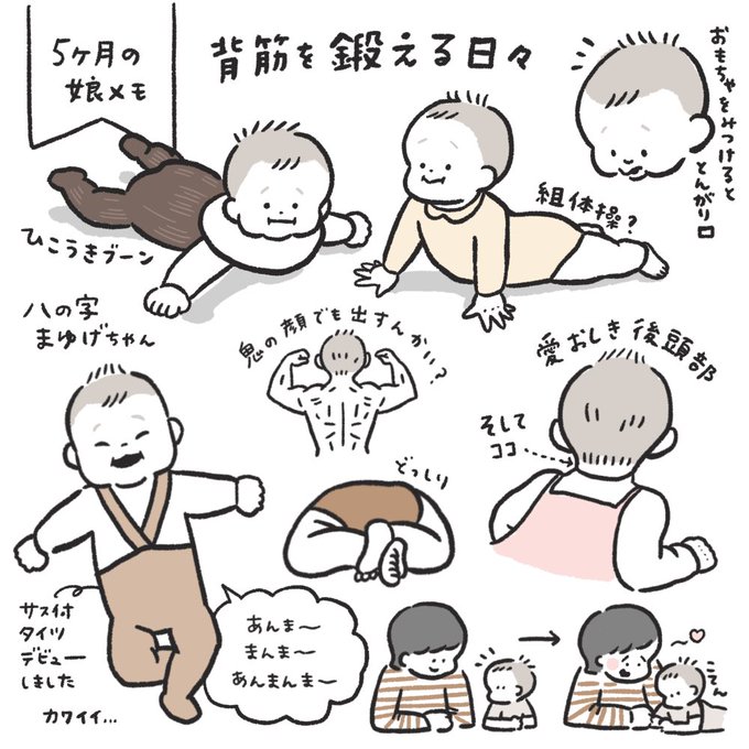 5ヶ月になりました👶可愛さが倍速で増していく〜! 