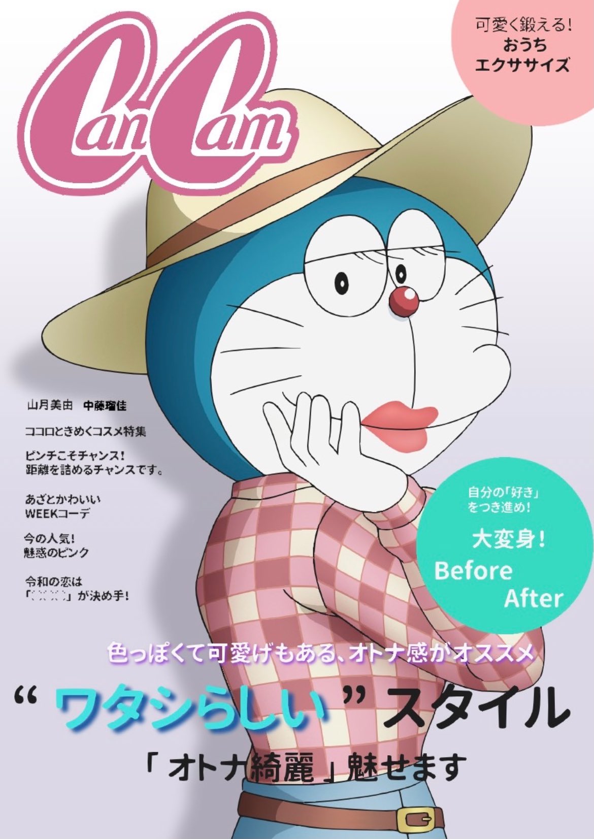 30冊　CanCam  2021年 03月号  GUCCI ドラえもん Niziu ドラえもん かわいい 30冊 CanCam 2021年 03月号 GUCCI