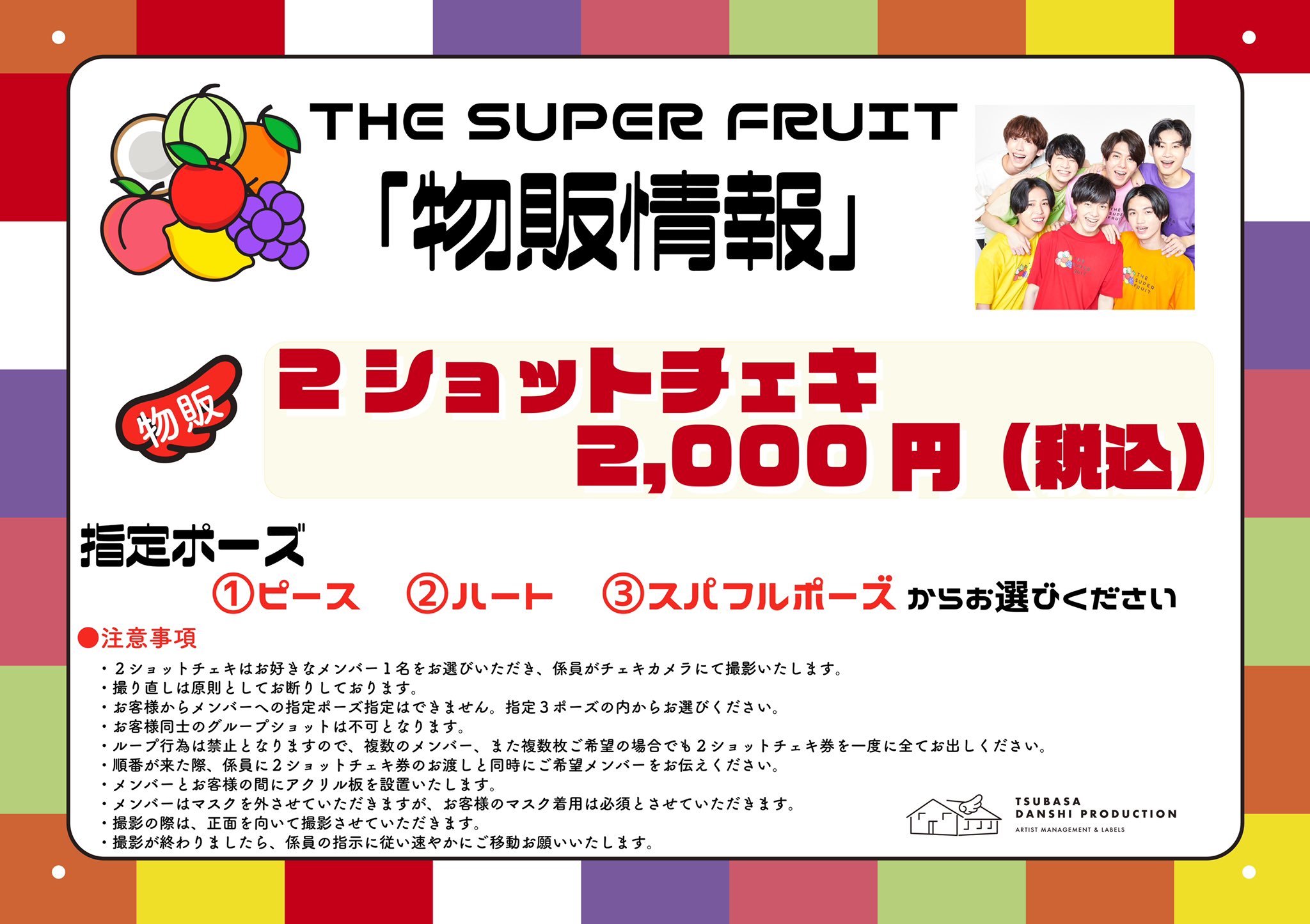 2025年最新】小田惟真 チェキの人気アイテム - メルカリ