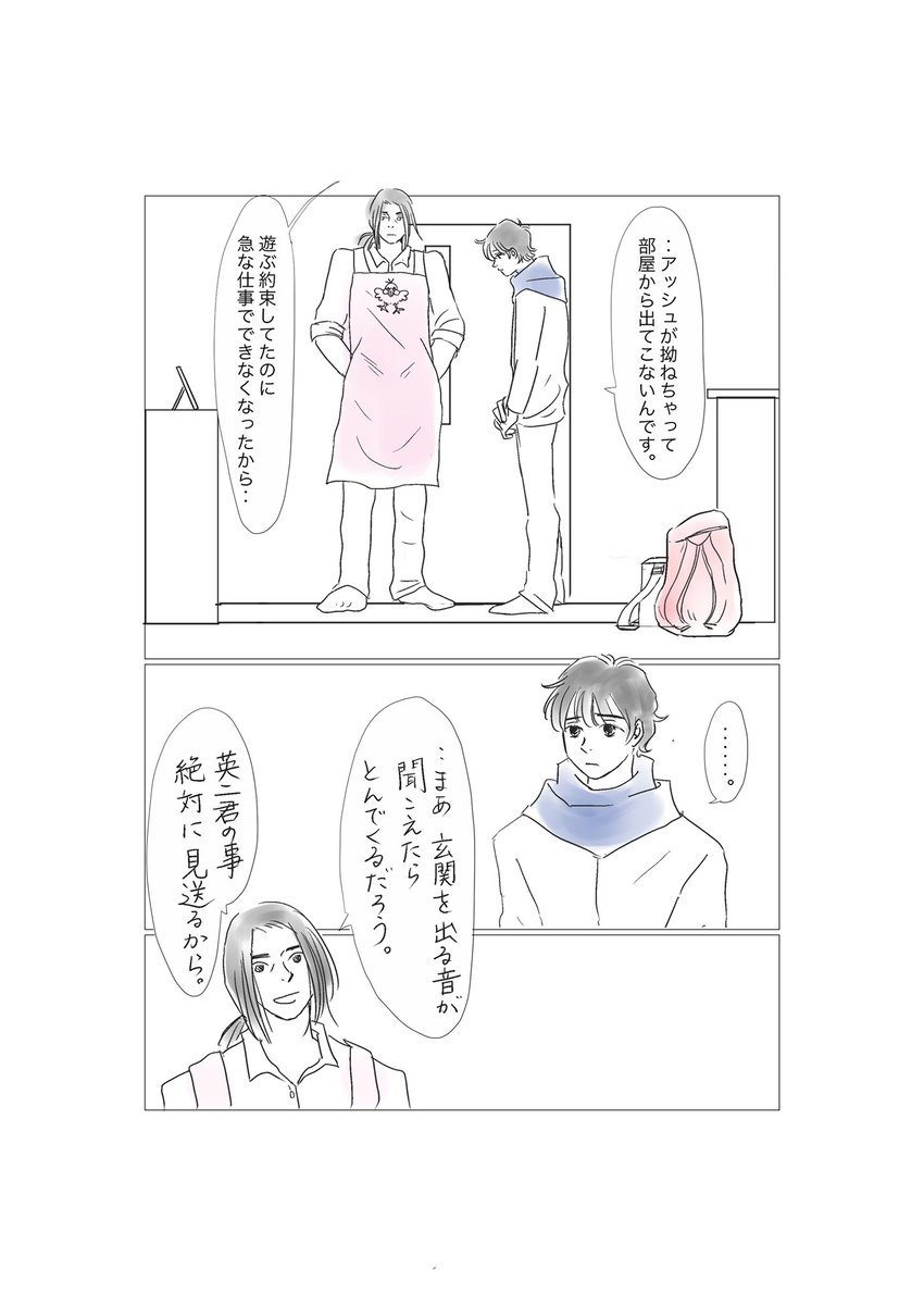 英二とAペンちゃん🐧 