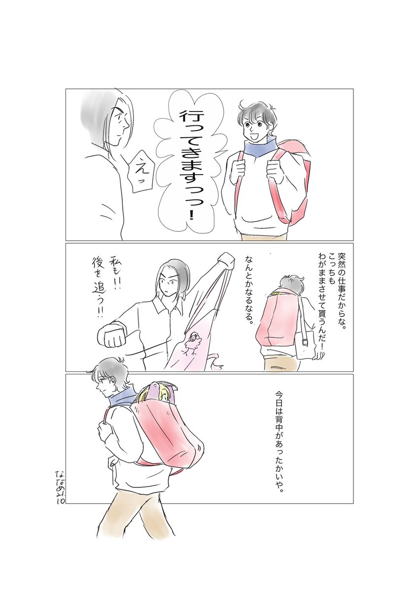 英二とAペンちゃん🐧 