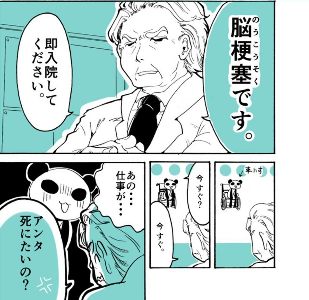 33歳漫画家志望が脳梗塞になった話 誰にでも起こりうる身近な病気 話題の画像プラス