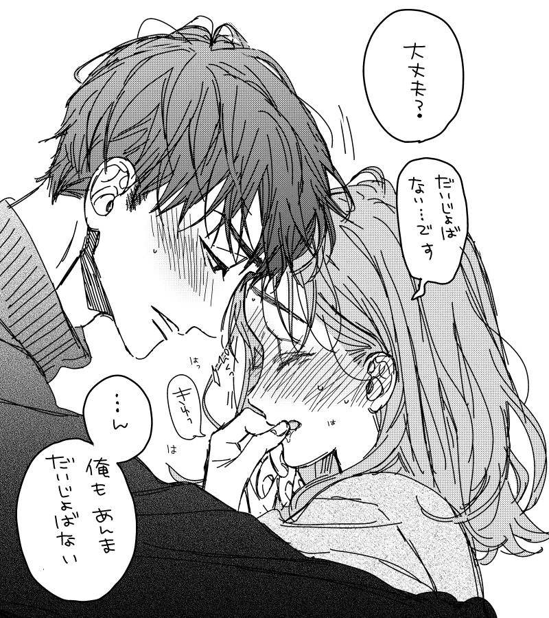 その後おまけ つきのおまめ 単行本 巻は冬 の漫画