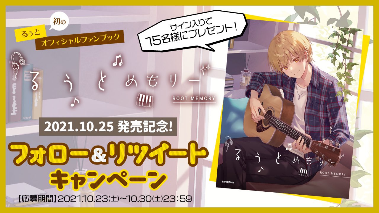 見事な るぅと@すとぷり  X: on 邦画・日本映画