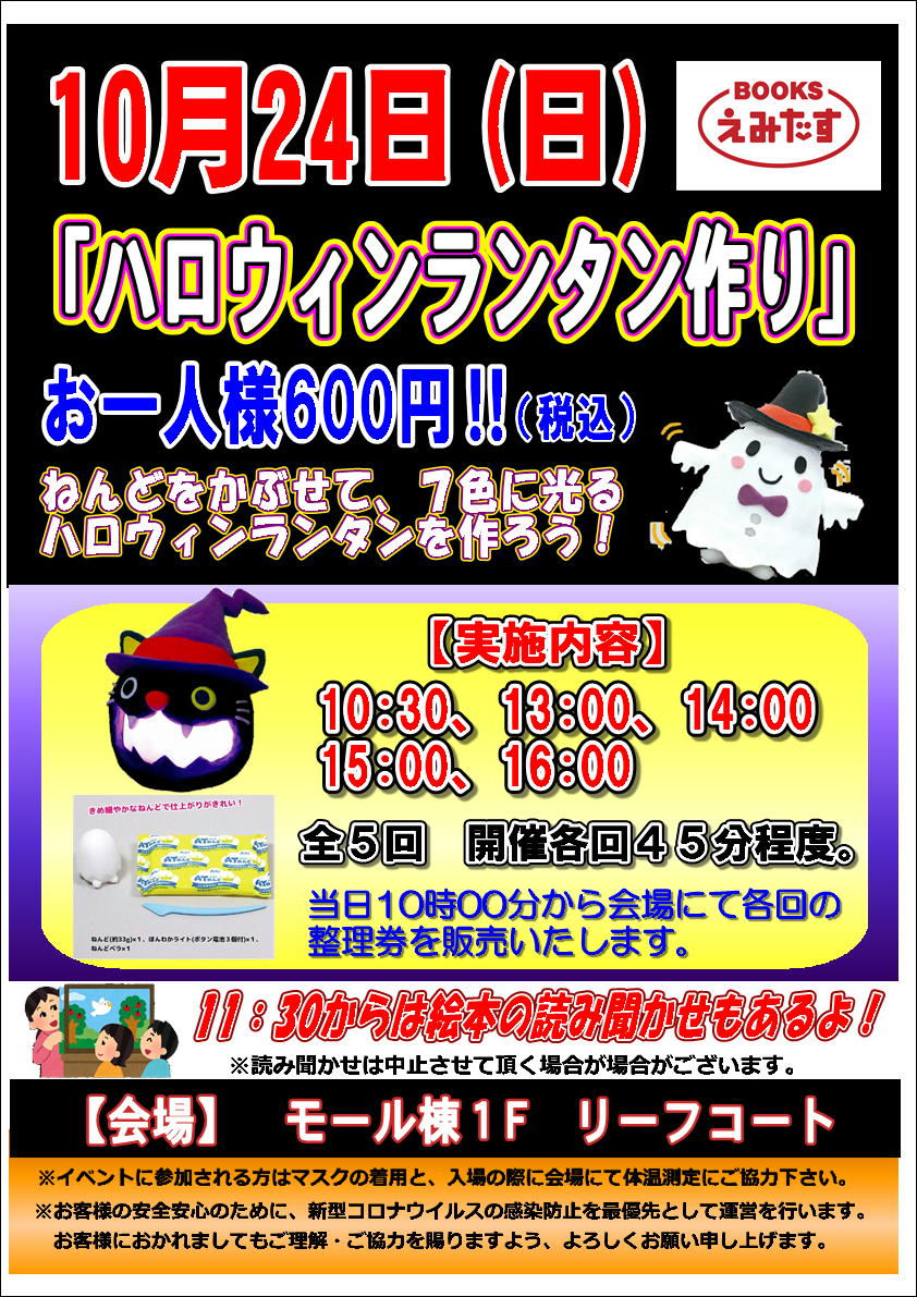 Booksえみたす リーフウォーク稲沢店 Emitasu Inazawa Twitter