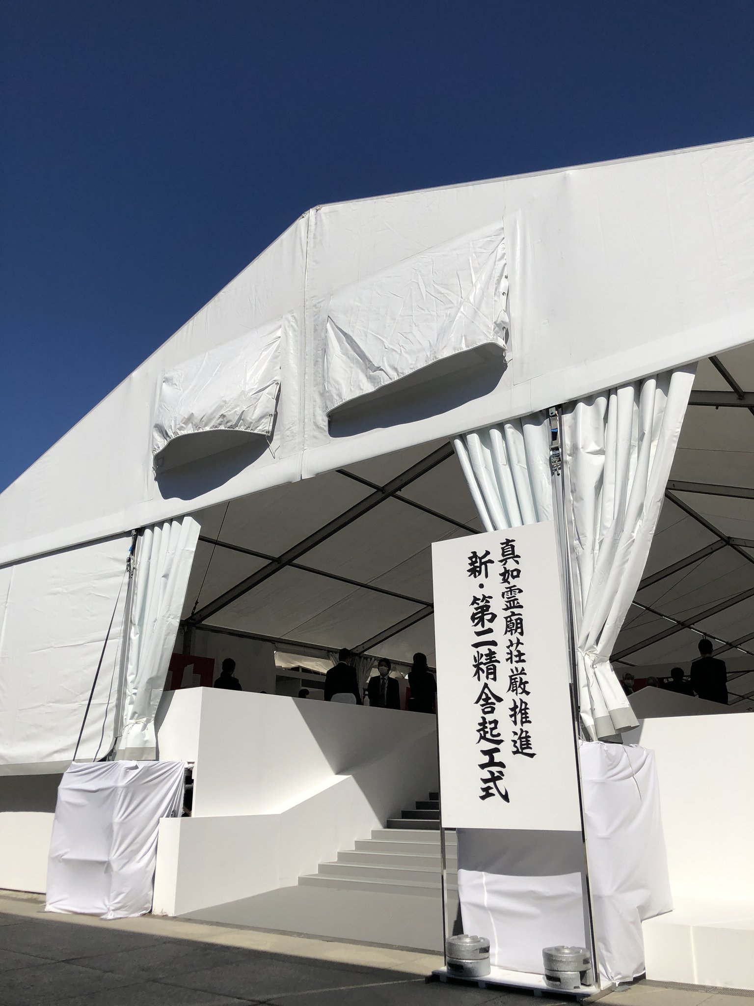 【mikapoko様】3点セット 真如苑 純信 復建接心道場上棟式 mikapoko様】3点セット 真如苑 純信 復建接心道場上棟式 (信楽