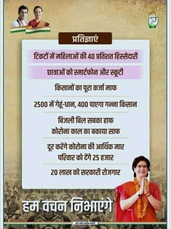 RapidRastu's tweet photo. #कांग्रेस_की_प्रतिज्ञाएं
Congress party will flag off pratigya yatra today in UP's Barabanki. Priyanka Gandhi ji will address a huge rally in Barabanki today.
#कांग्रेस_की_प्रतिज्ञाएँ
#ModiHoshMeinAao
#PetrolDieselPriceHike
ADAANI KA KUTTA MODI
#sameonyoubjp https://t.co/L1SOqj8FFG
