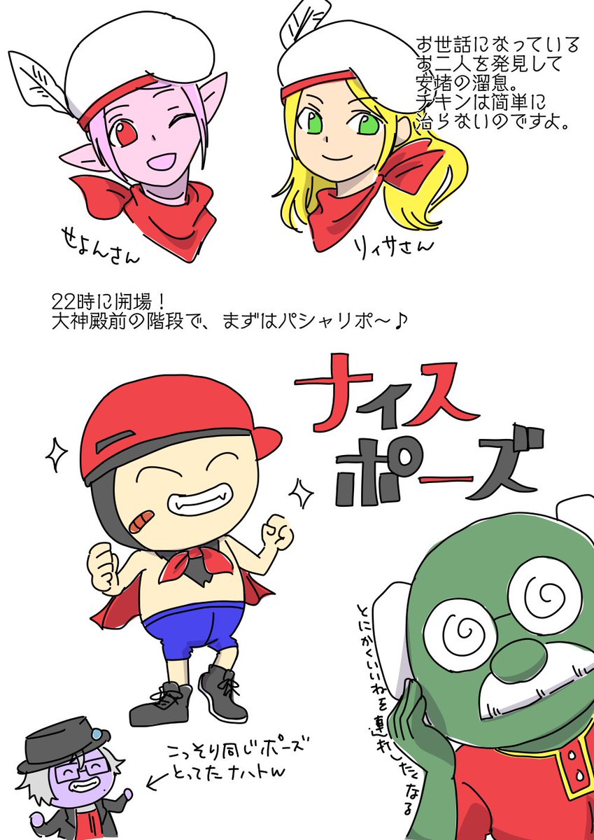 #DQXあかもち
あかもち参加雑記。今回は4枚に収めたつもりが、数えたら6枚ありました。
可愛いと楽しいしか言ってないですが、見ていただけたら幸い。 