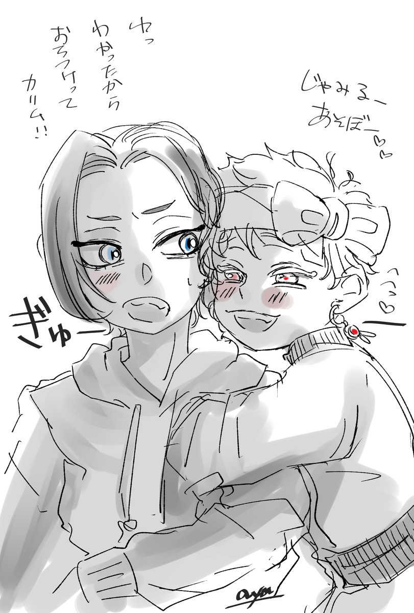 ■「あそぼ!!」(ジャミカリ)

そういえば幼少期なふたり描いたことなかったなって…落書き。 