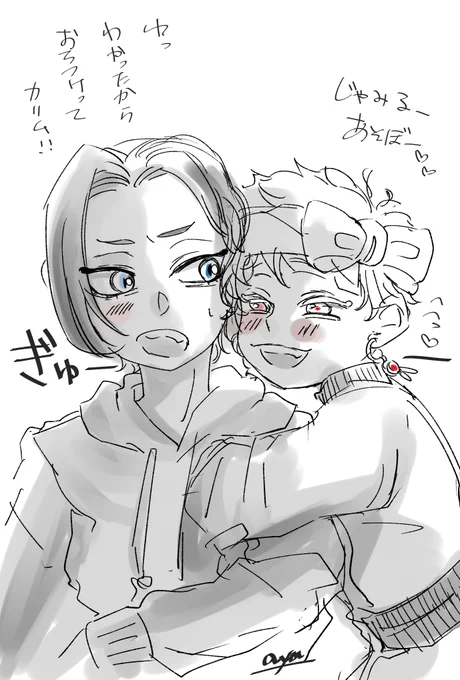 ■「あそぼ!!」(ジャミカリ)

そういえば幼少期なふたり描いたことなかったなって…落書き。 