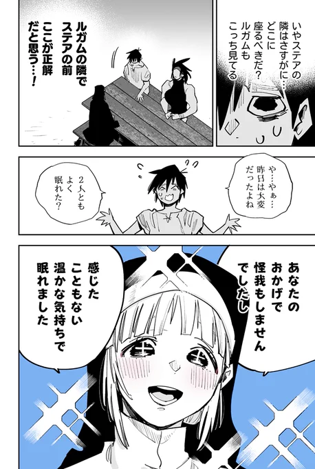 (5/6)
修羅場 