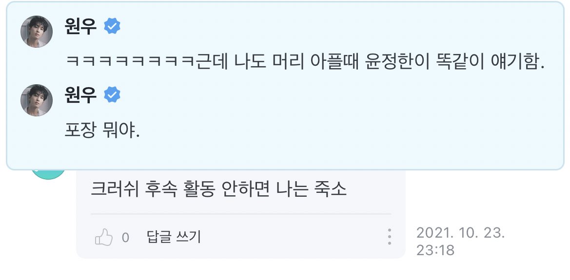 sangddo1's tweet photo. 아니 댓글 띠발 ㅈㄴ 관심없고 크러쉬무대나 내놓으라는 캐럿 https://t.co/5ZWzL3yxAe