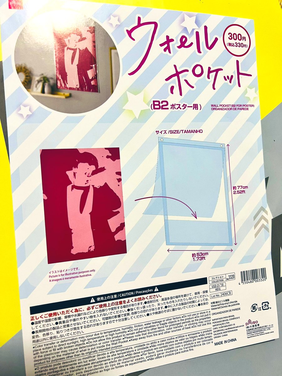 ニシクボサユリ　ポスター　B2 超希少！ On Your Mark B2ポスター 宮崎駿 スタジオジブリ