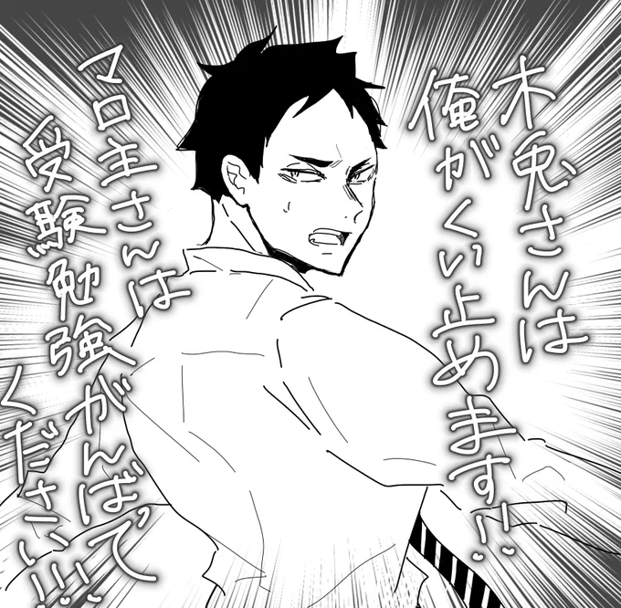 マロくれた受験生さんへ!!!!!
キラキラした応援をしようと思ったけど私ってこういう作風だったなって!😄えへ! 