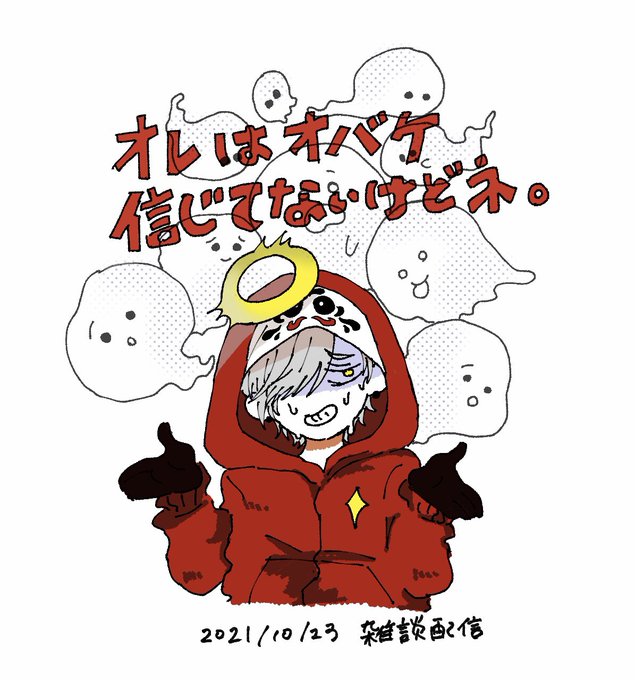 配信中のらくがき。
かわいかった。
#だるまいずごっど 
