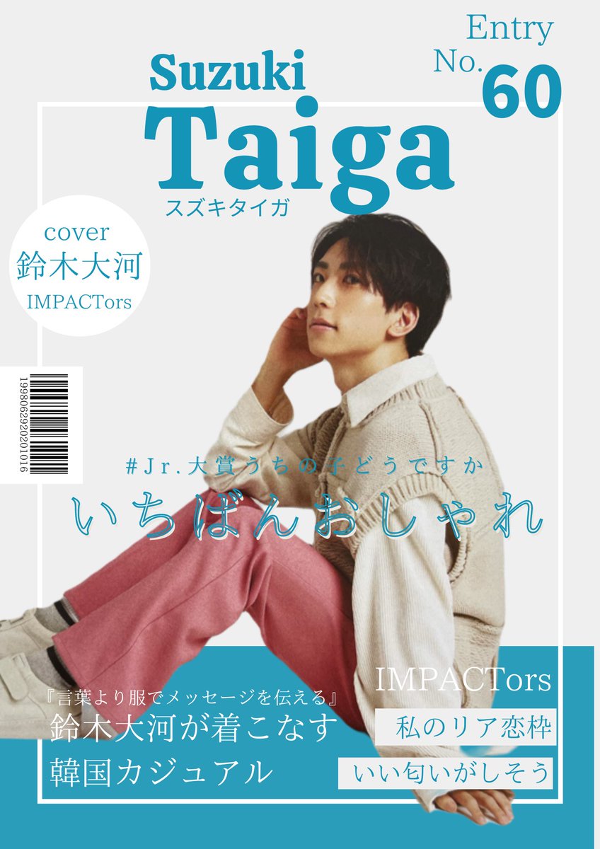 品数豊富！ IMPACTors 雑誌掲載切り抜きまとめ アート/エンタメ/ホビー