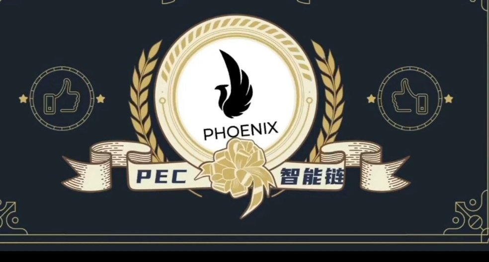 #PEC好事连连，生态建设正式开启，大型端游近期闪亮登场，助力#PEC￼￼￼ #PEC好事连连，热烈欢迎新社区加入，强强联手,共同发展，欢迎更多有识之士加入！#PEC￼￼￼ 

<a href="/V2Chain/">Phoenix_Chain_v2</a>

电报群号:0.plus/phoenix_v2