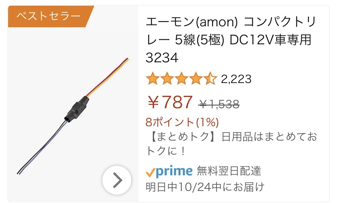 papayan123_car's tweet photo. 回路図？見せてもらったけど開閉スイッチはモーター直結じゃなくて信号線。
なぜか開に2本、閉に2本の線が来てるらしい。
リモコンの2chにそれぞれ外付けリレーを2個ずつコイル側を直列で付けたらできるかも。
とりあえずリモコンとリレー4個買って試して、うまく動けばリモートスターター付ける。 https://t.co/erLiaelSdO