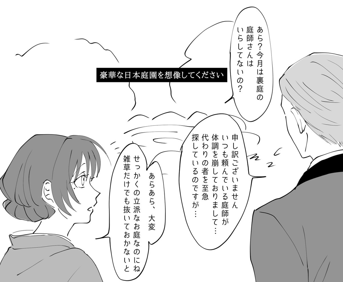 鞠子の退屈しのぎ①

#蛭谷家物語 