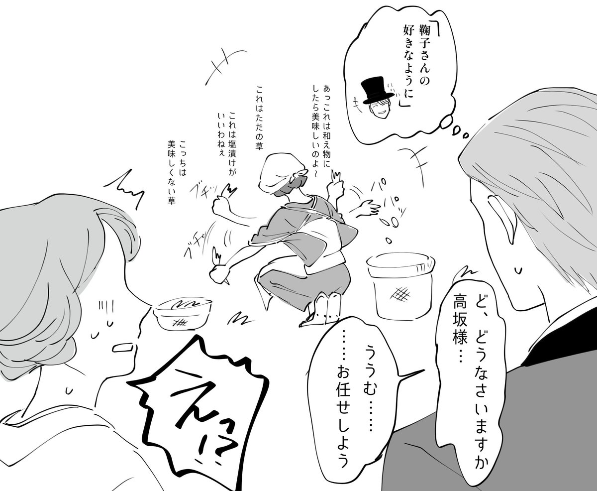 鞠子の退屈しのぎ①

#蛭谷家物語 