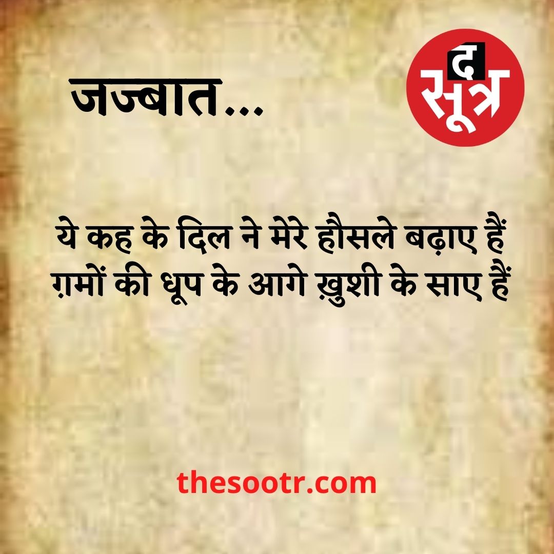 shayri #love #lovequotes #poetry #quotes #hindi #shayari #shayar  #urdupoetry #hindiquotes #hindishayari #india #urdu #follow #writer  #writersofinstagram #mohabbat #ishq #hindipoetry #loveshayari #sadshayari  #shayaris #feelings #hindishayri #shayrilover ..., image size:1080x1080