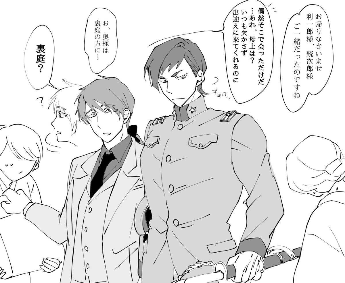 鞠子の退屈しのぎ②

#蛭谷家物語 
