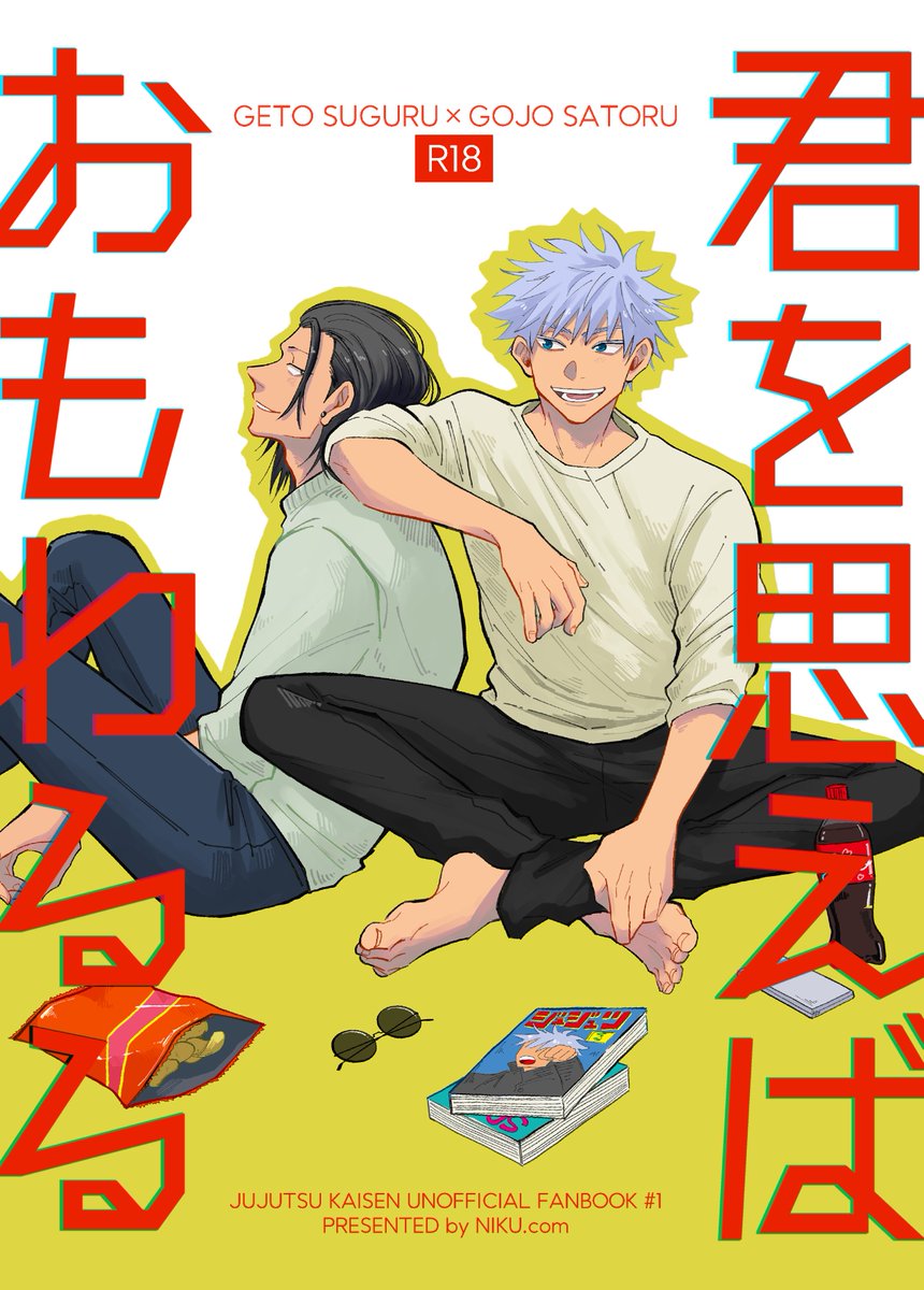妖言8 新刊サンプル 11 7 夏五 肉 Www Pixiv Net Artworks Pic Twitter Co 肉 Span Class Emoji Emoji Forlinks Style Background Image Url Abs Twimg Com Emoji V2 72x72 1f316 Png Title Waning Gibbous Moon Symbol 妖言8 新刊サンプル 11 7 夏五 肉 Www Pixiv Net Artworks Pic Twitter Co 肉 Span Class Emoji Emoji Forlinks Style Background Image Url Abs Twimg Com Emoji V2 72x72 1f316 Png Title Waning Gibbous Moon Symbol