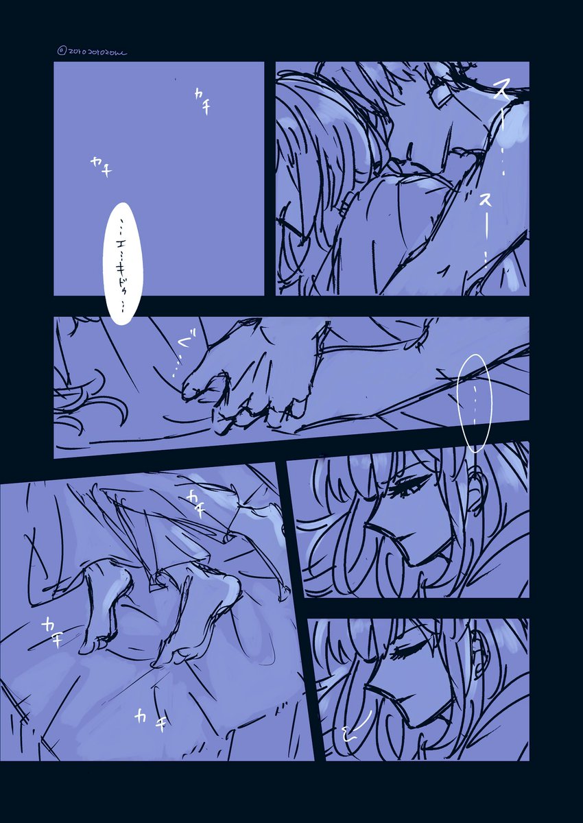 シリーズ小ネタ 私もたまにはカプっぽい金剣を描こうと思って頑張ったんですが線 猫氏の人の漫画 シリーズ小ネタ 私もたまにはカプっぽい金剣を描こうと思って頑張ったんですが線 猫氏の人の漫画