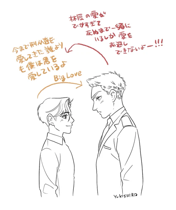 う～刑林 