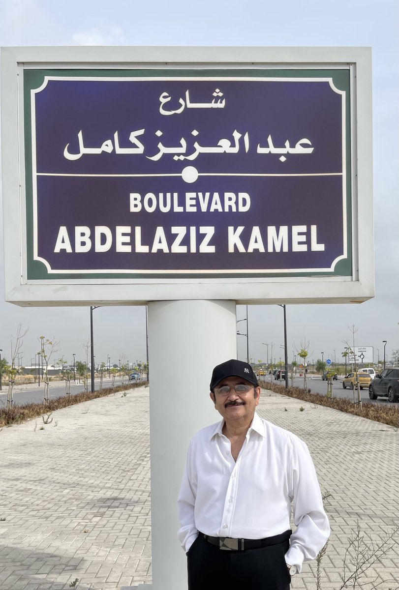 sababahabri's tweet photo. في تجوالي في منطقة البحيرات سعدت بمشاهدة هذه اللوحة لزميل و صديق مرحلة الثانوية المهندس عبدالعزيز كامل رحمه الله الذي أشرف على تطوير المنطقة لصالح شقيقه الأكبر المستثمر صالح كامل ٠٠الذي اشترط على تونس أن تكون فنادق ومقاهي المنطقة خالية من المشروبات الروحية٠٠ولا يزال الاتفاق ساريا https://t.co/2M9oJ2Ujr7