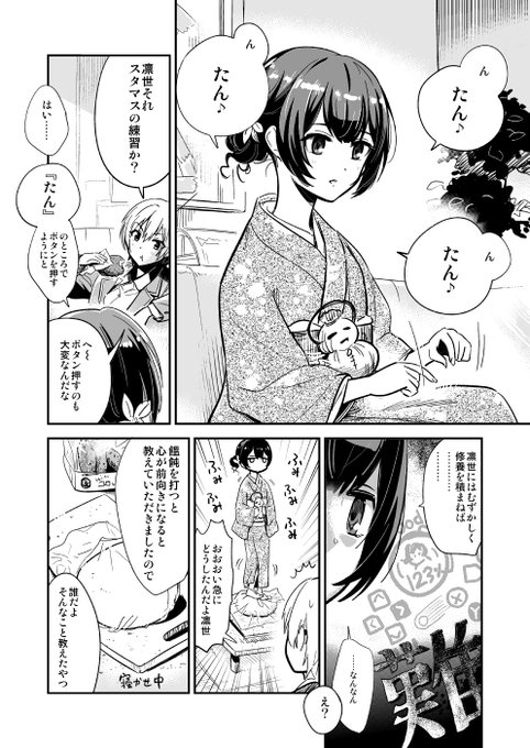 スタマスのライブもレッスンも難しい派 