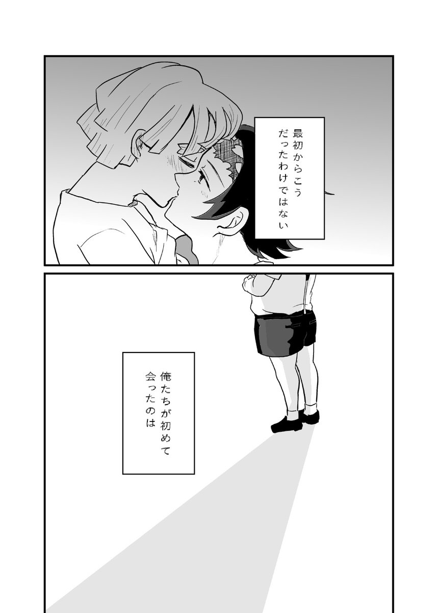 【12月12日(日) たんと笑って全部愛して】
新刊サンプル②
「家族、ときどき、×××」炭i善
インモラルなお話で、読む人を選びます。 