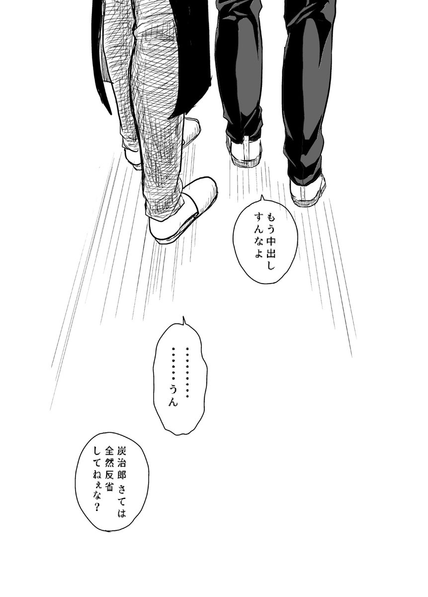 【12月12日(日) たんと笑って全部愛して】
新刊サンプル②
「家族、ときどき、×××」炭i善
インモラルなお話で、読む人を選びます。 